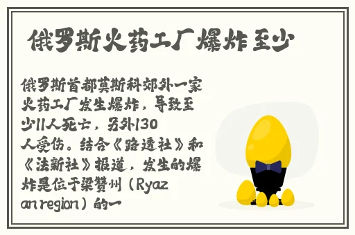 黑土**ゃん的腿法娴熟